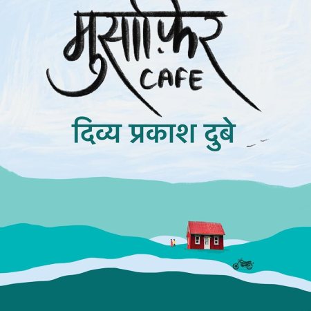 Musafir Cafe Book Cover